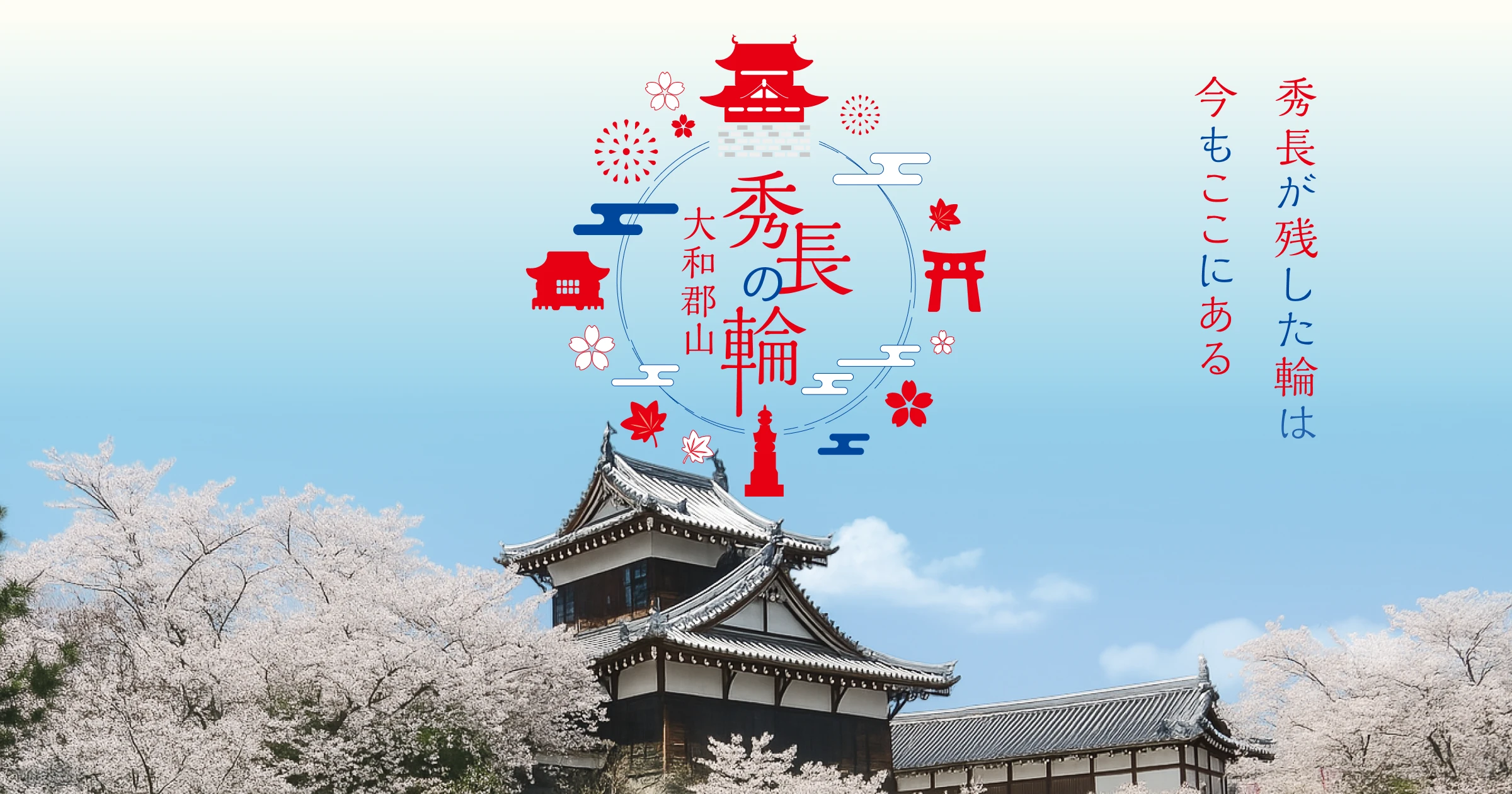 豊臣秀長トークセッション 歴史学者、秀長ヲカク語レリ。