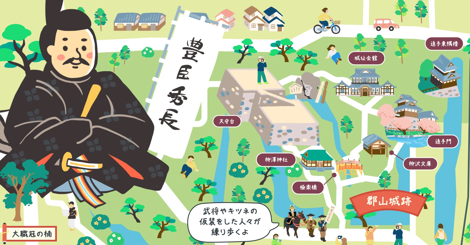 スタンプラリーマップ